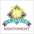 Седьмой континент - Франция