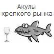 По его мнению, существенный рост капитализации компании,  объясняется грамотными действиями собственника, который подобрал квалифицированный менеджмент, выделил средства на развитие, но при этом никогда не вмешивался в операционную деятельность компании.