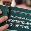 ЛВЗ «Бутурлиновский»: и все же банкротство