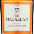 Виски Macallan Amber удостоился очередной награды