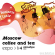 Moscow Coffee and Tea Festival – вечерняя программа МСТЕ-2013