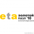 «Золотой паззл – Event Technologies Awards»